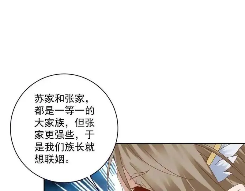 神魂武帝漫画,第372话 男友代餐9图