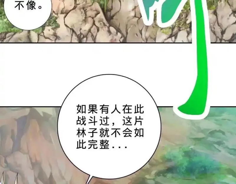 神魂武帝漫画,第373话 武王参只有两株59图