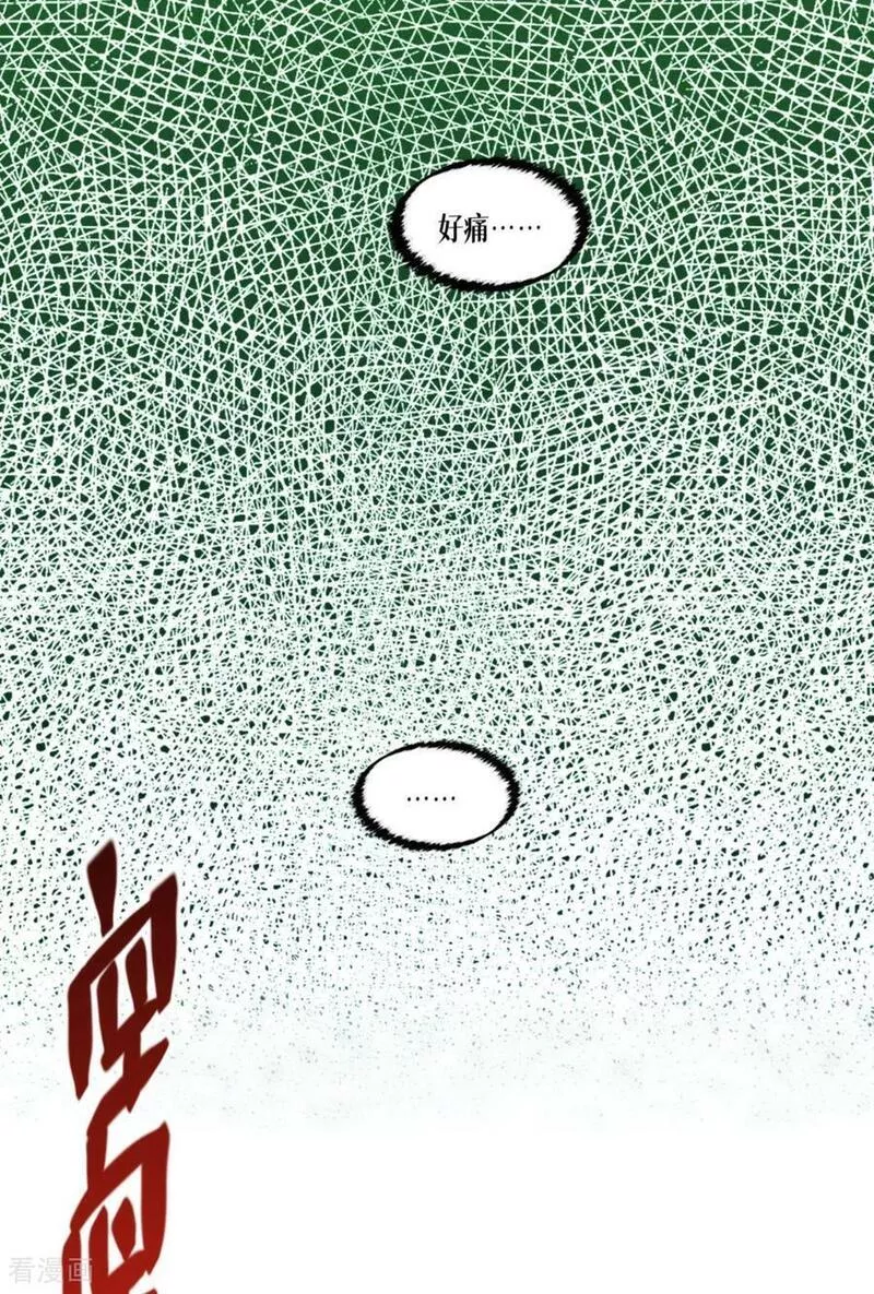 被咬后成为王者漫画,第76话 试验品20图