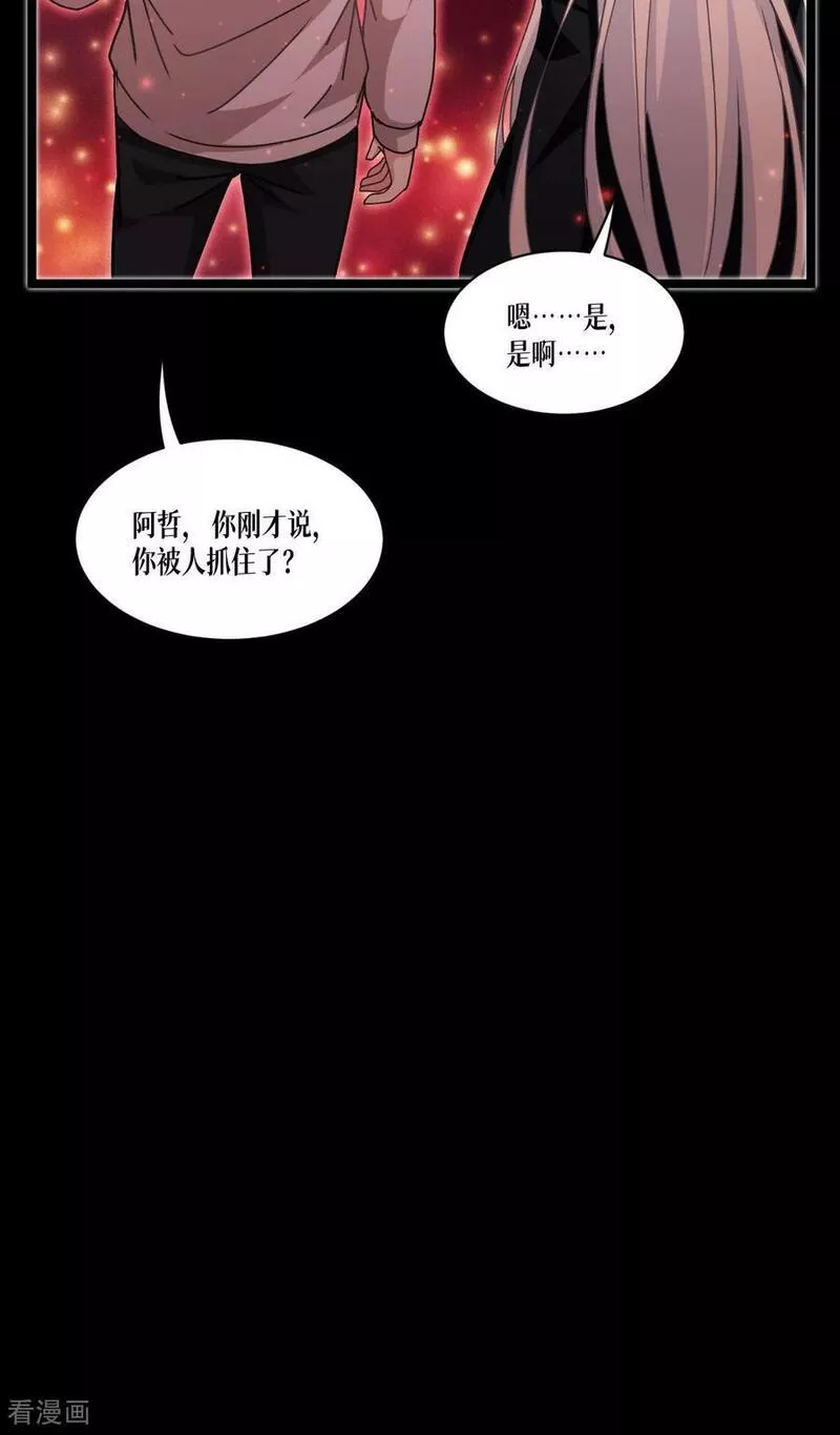 被咬后成为王者漫画,第76话 试验品42图