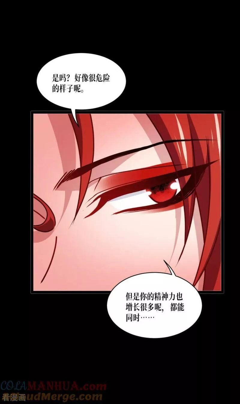 被咬后成为王者漫画,第76话 试验品25图