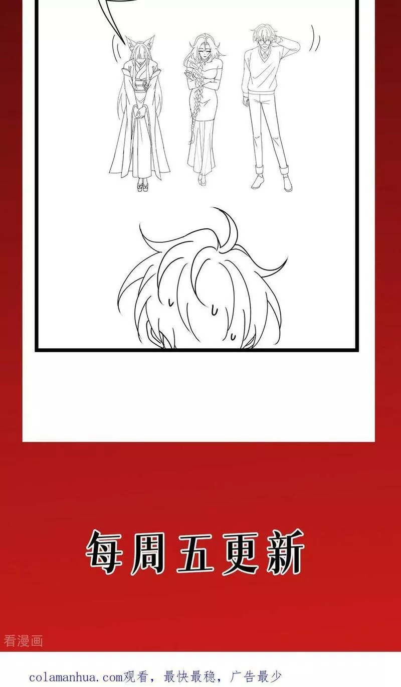 被咬后成为王者漫画,第76话 试验品60图