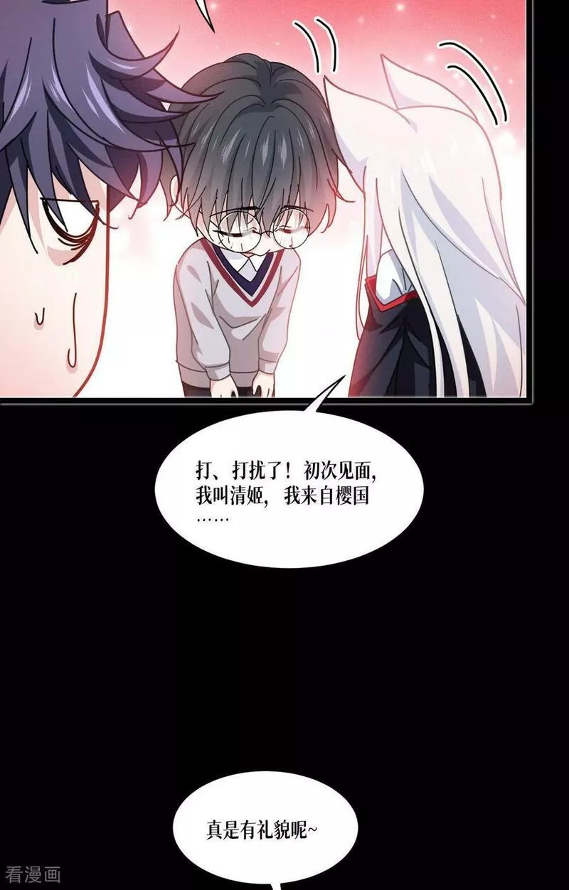 被咬后成为王者漫画,第76话 试验品33图