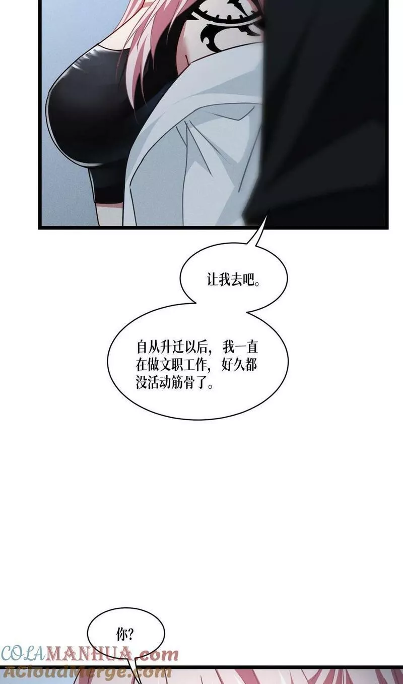 被咬后成为王者漫画,第79话 斗兽场58图