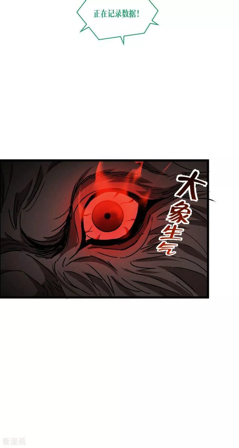 被咬后成为王者漫画,第79话 斗兽场30图