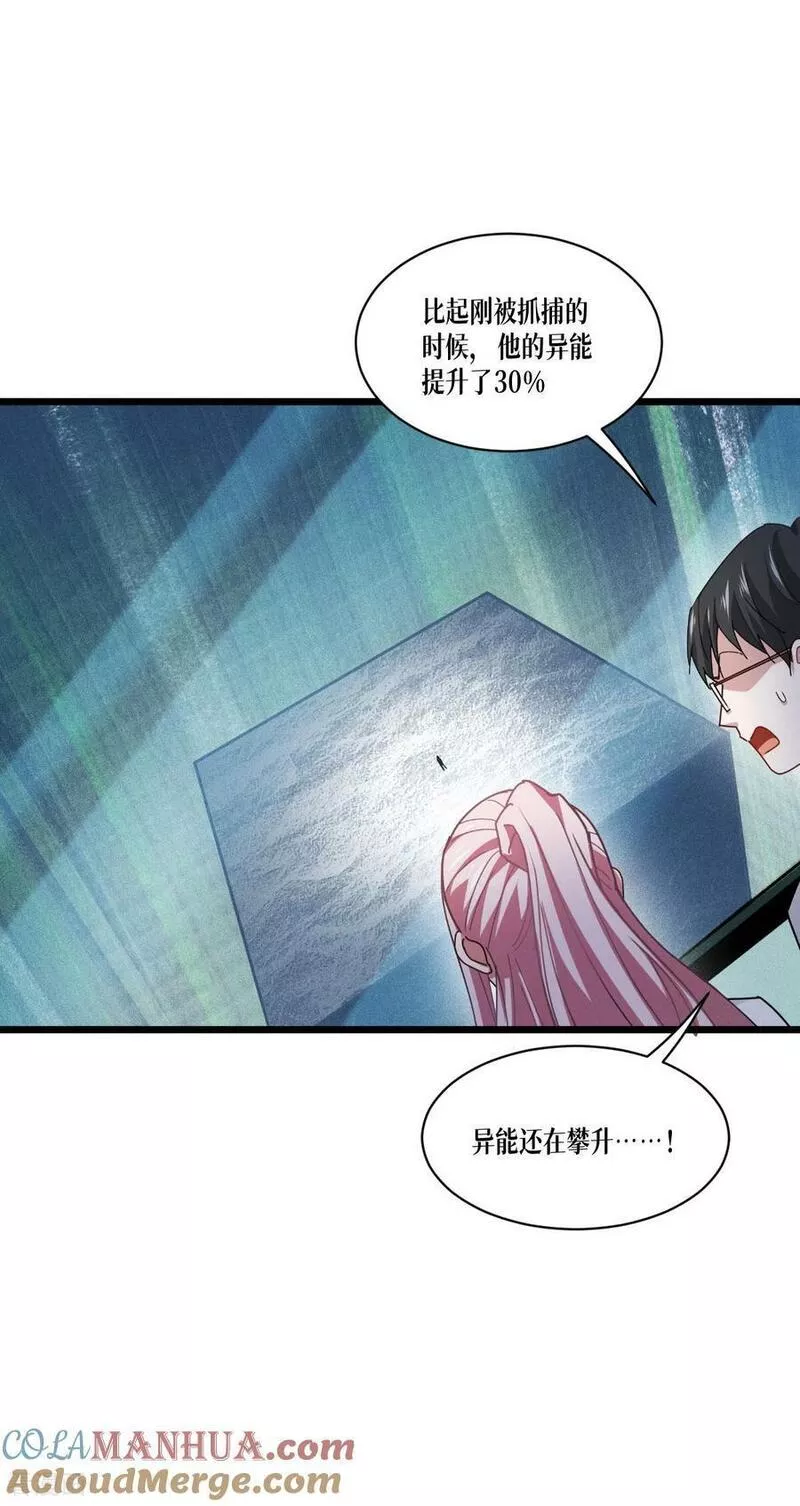 被咬后成为王者漫画,第79话 斗兽场19图