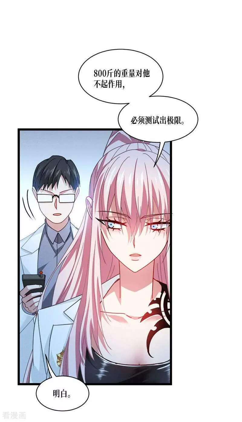 被咬后成为王者漫画,第79话 斗兽场39图