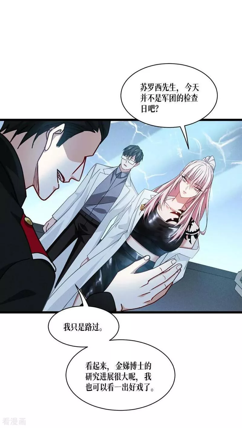 被咬后成为王者漫画,第79话 斗兽场2图