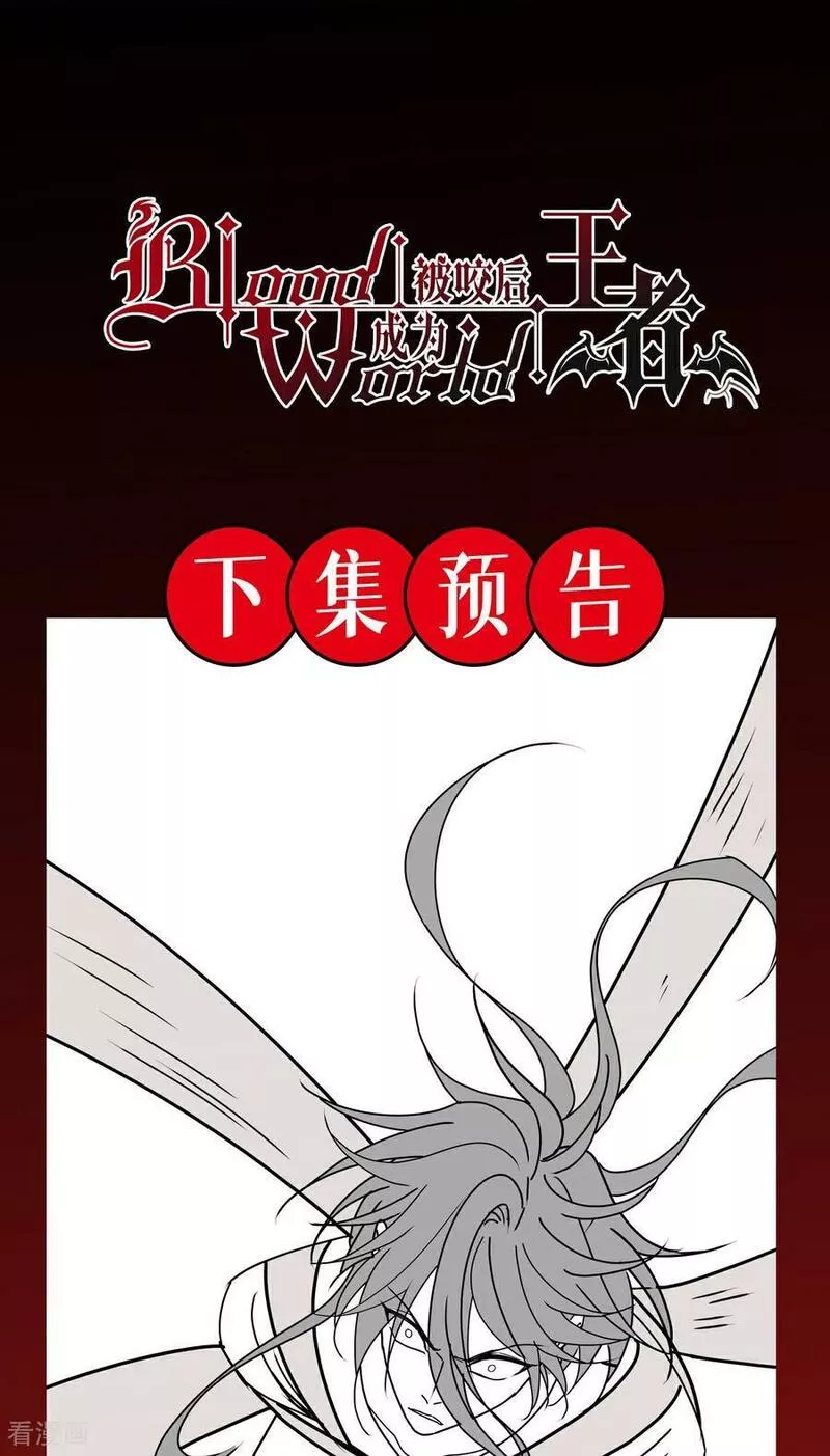 被咬后成为王者漫画,第79话 斗兽场69图