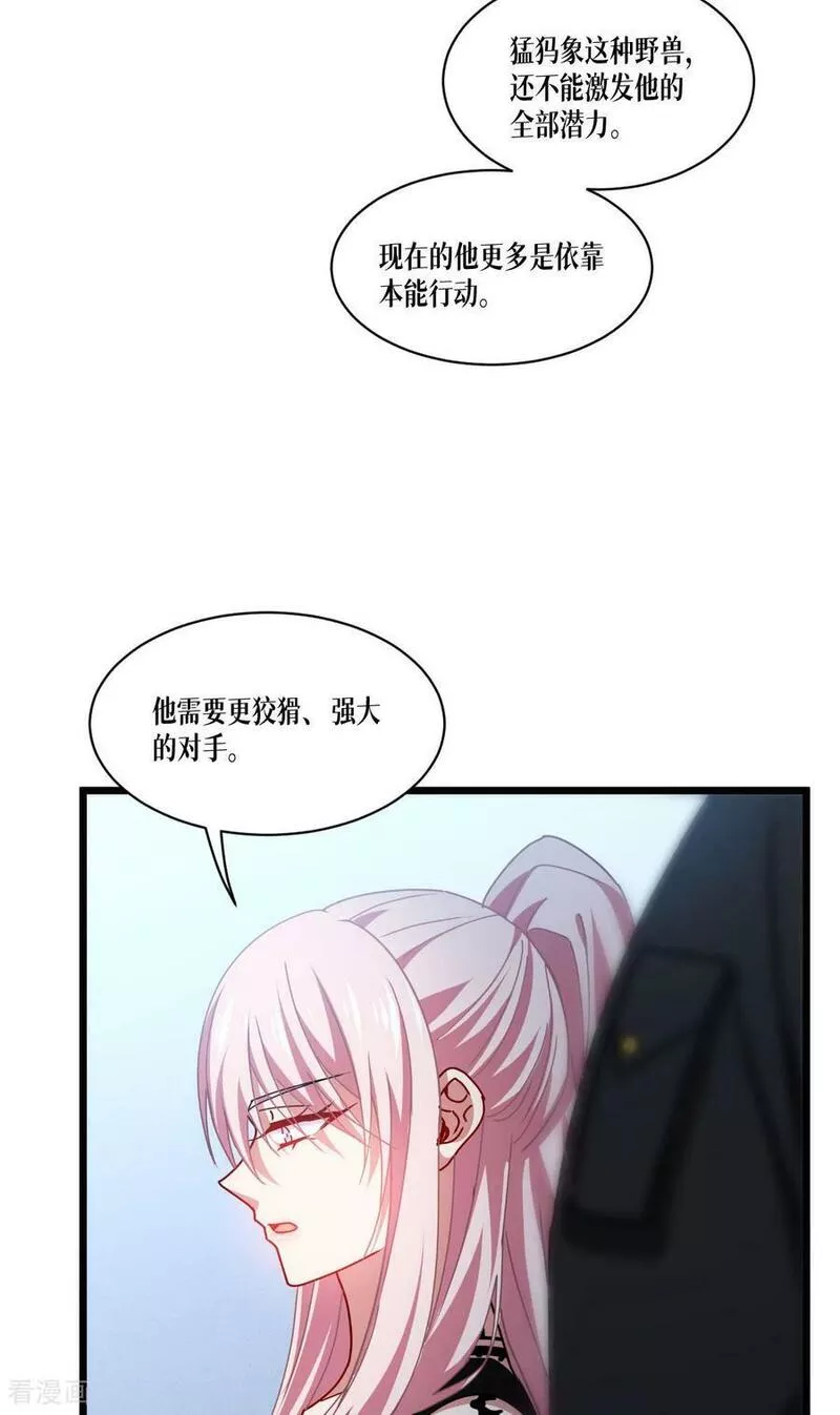 被咬后成为王者漫画,第79话 斗兽场57图