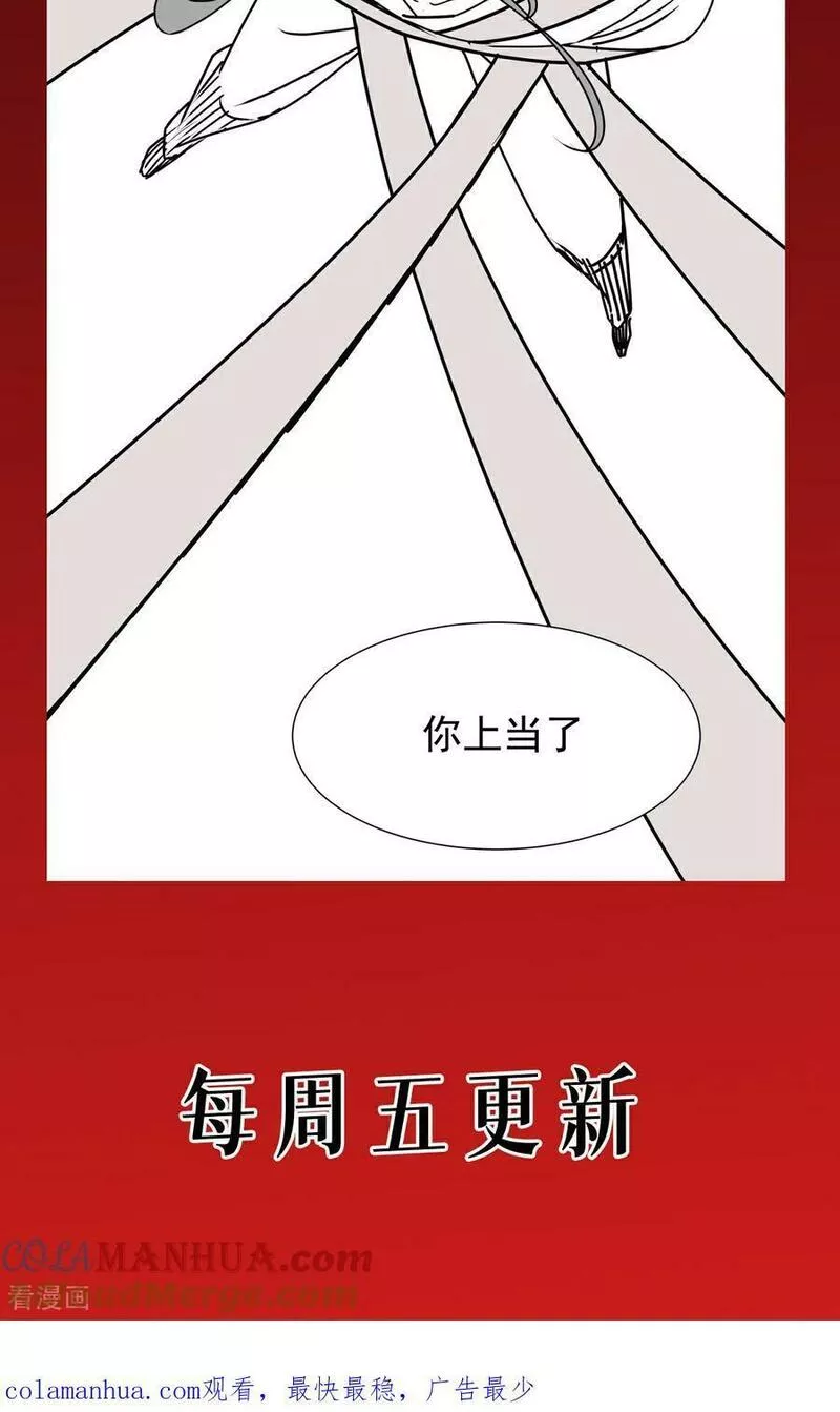 被咬后成为王者漫画,第79话 斗兽场70图