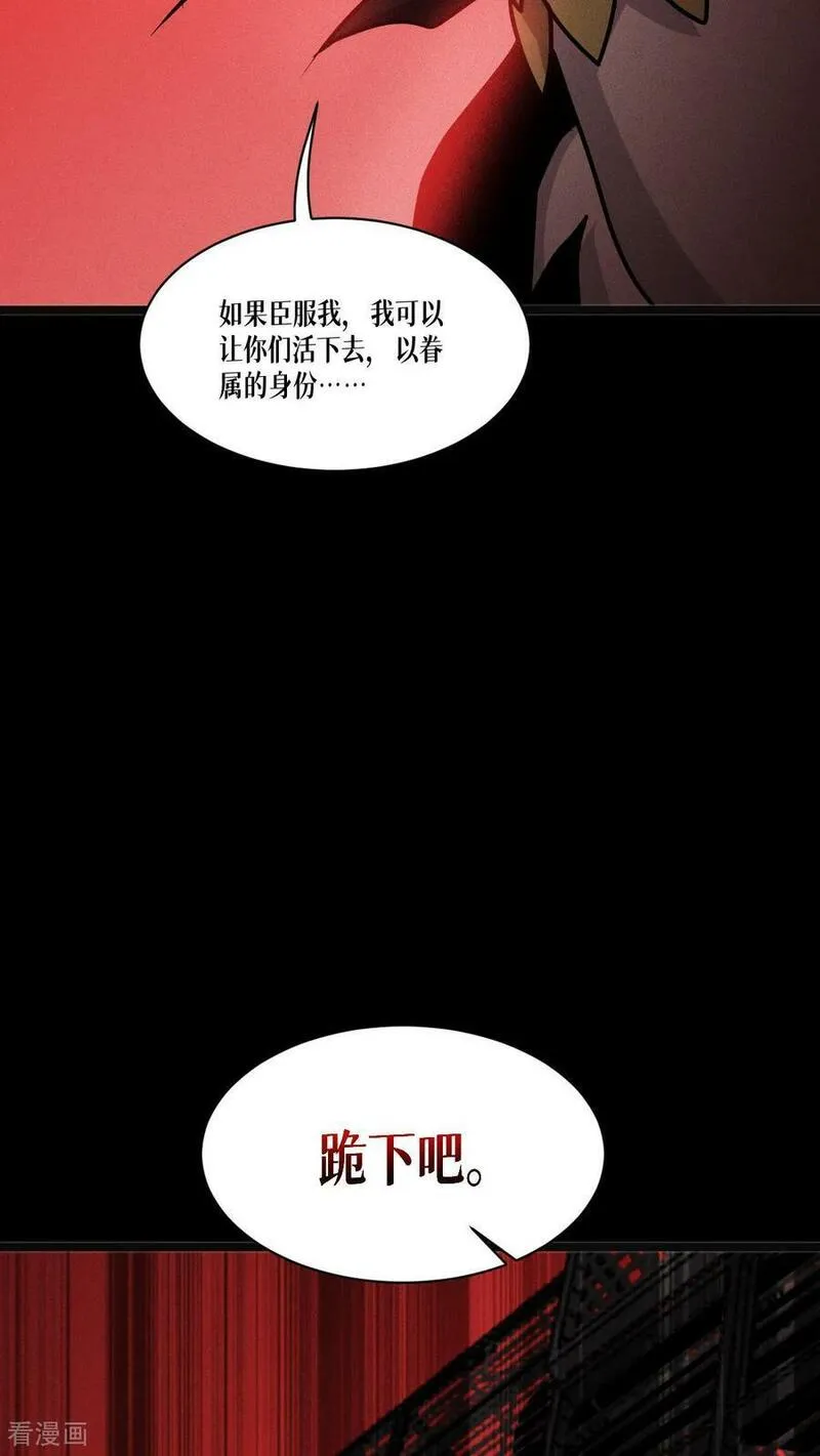 被咬后成为王者漫画,第84话 第二扇门48图