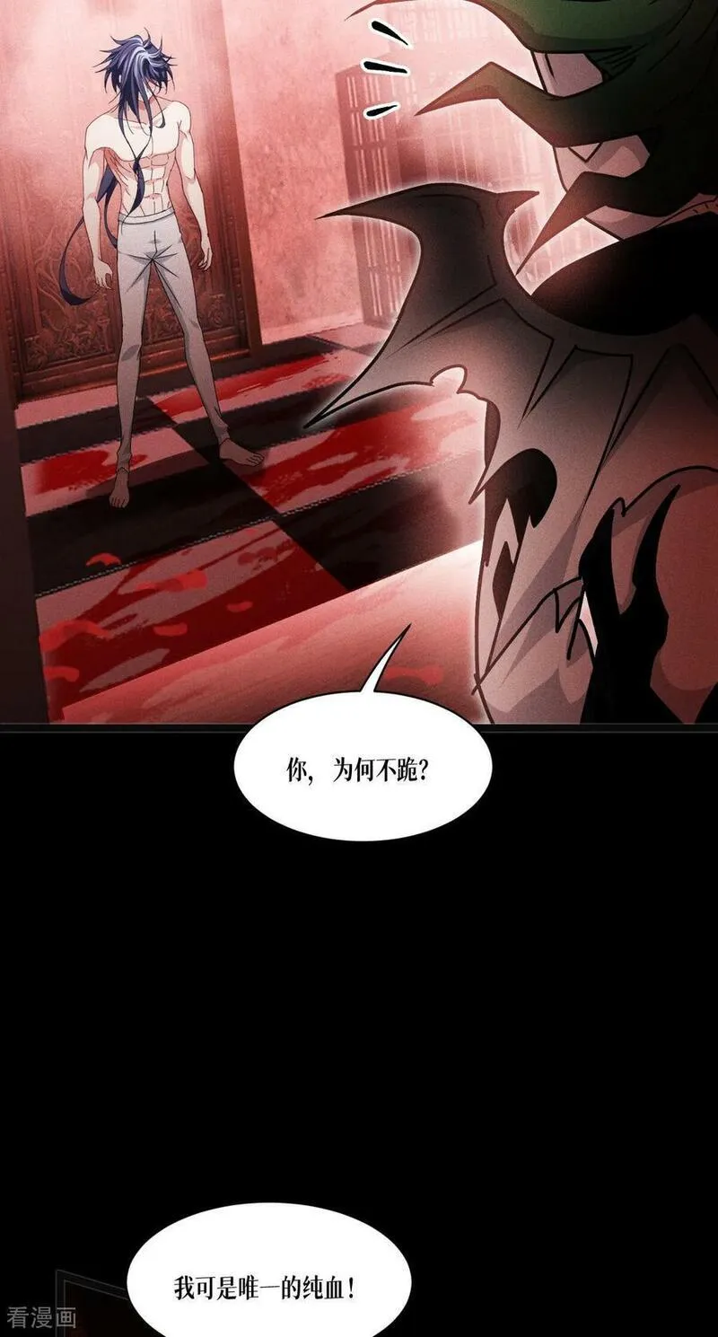 被咬后成为王者漫画,第84话 第二扇门53图