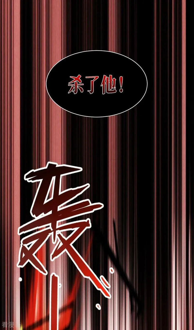 被咬后成为王者漫画,第84话 第二扇门57图