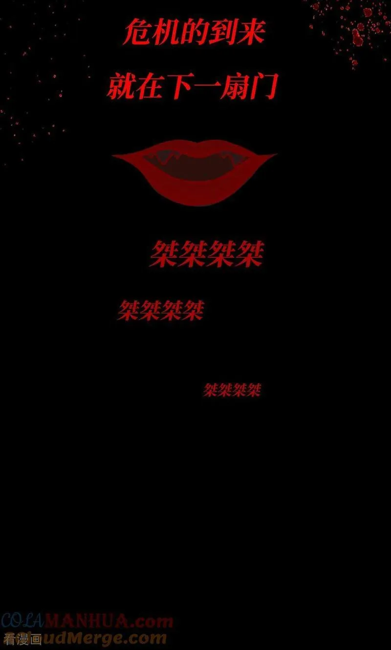 被咬后成为王者漫画,第85话 时间的操纵者58图