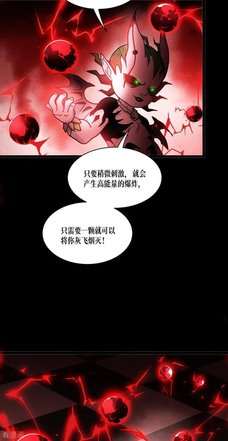 被咬后成为王者漫画,第85话 时间的操纵者18图