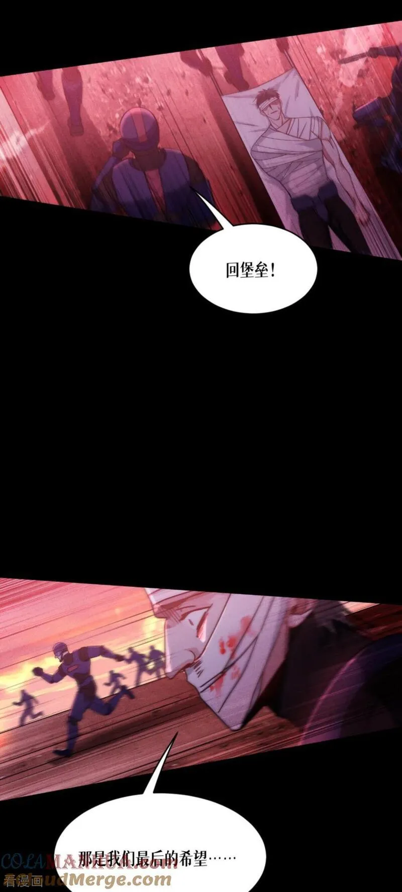 被咬后成为王者漫画,第89话 怪物46图