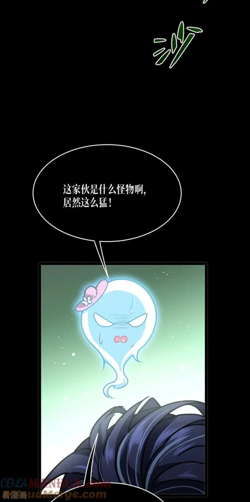 被咬后成为王者漫画,第90话 18层！34图