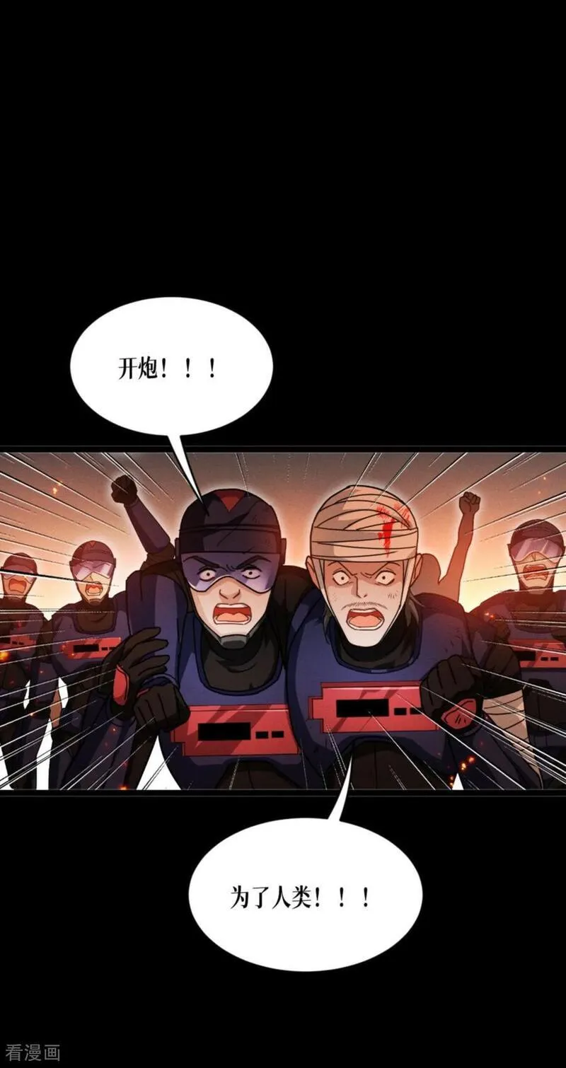 被咬后成为王者漫画,第90话 18层！17图