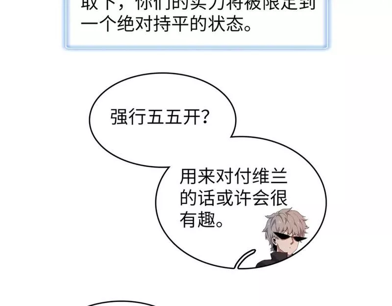 我就是法师的爹漫画女主是谁漫画,99 深海宝藏6图