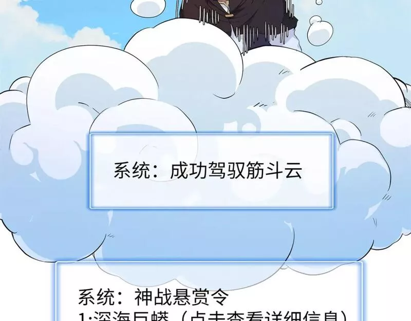 我就是法师的爹漫画女主是谁漫画,99 深海宝藏45图