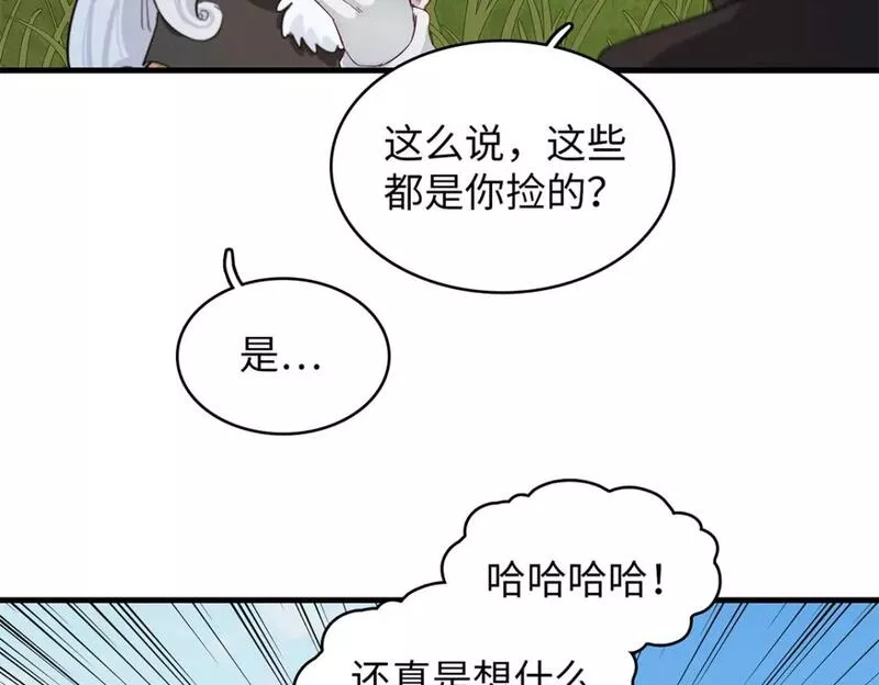 我就是法师的爹漫画女主是谁漫画,99 深海宝藏25图