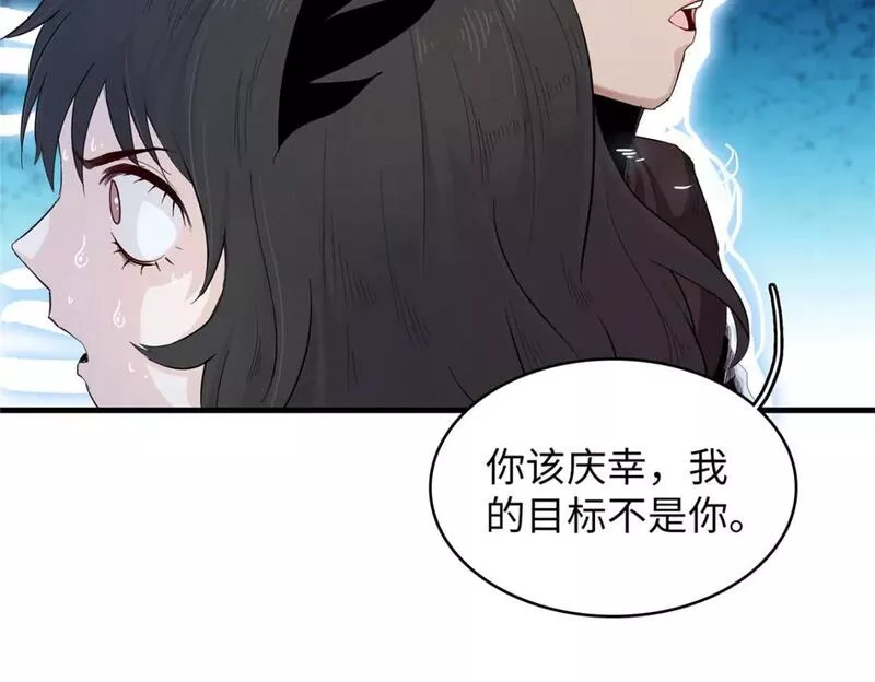 我就是法师的爹 漫画漫画,100 间海杯：怒海血涡47图