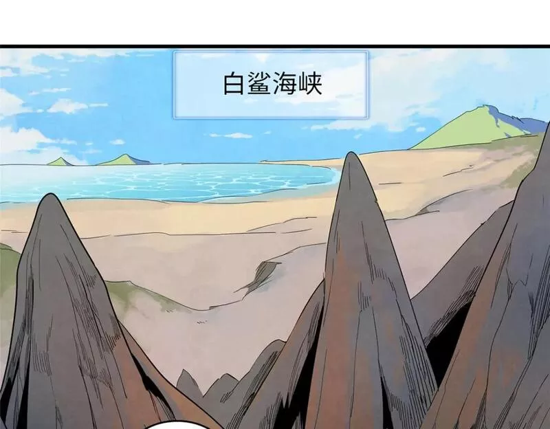 我就是法师的爹 漫画漫画,100 间海杯：怒海血涡5图