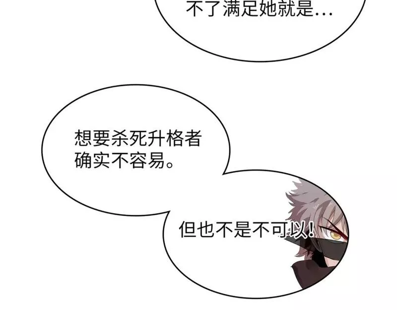 我就是法师的爹 漫画漫画,100 间海杯：怒海血涡26图