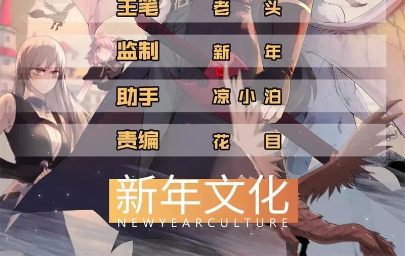 我就是法师的爹 漫画漫画,100 间海杯：怒海血涡4图