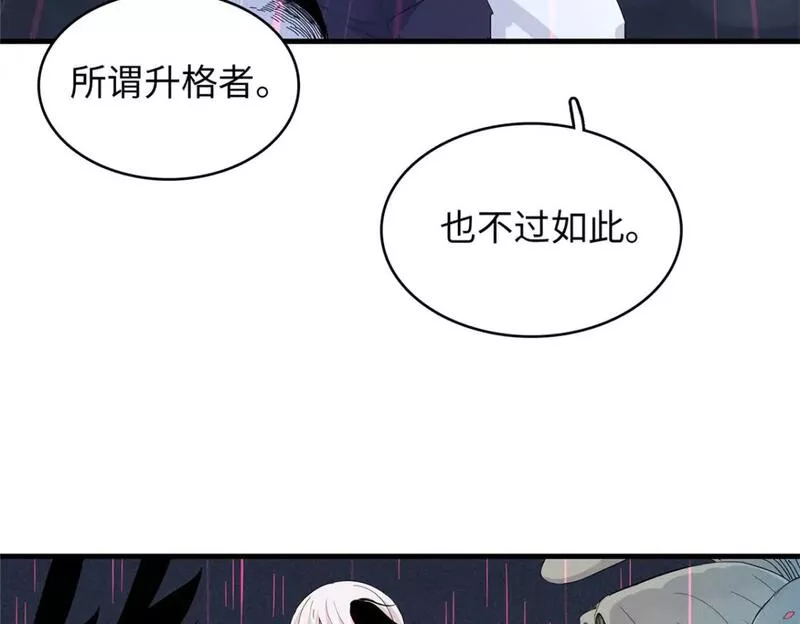 我就是法师的爹 漫画漫画,100 间海杯：怒海血涡64图