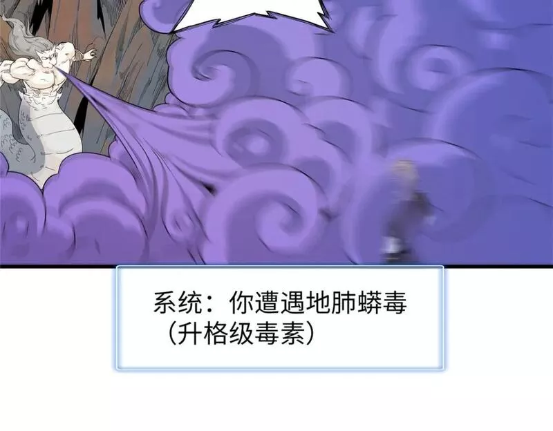 我就是法师的爹 漫画漫画,100 间海杯：怒海血涡11图