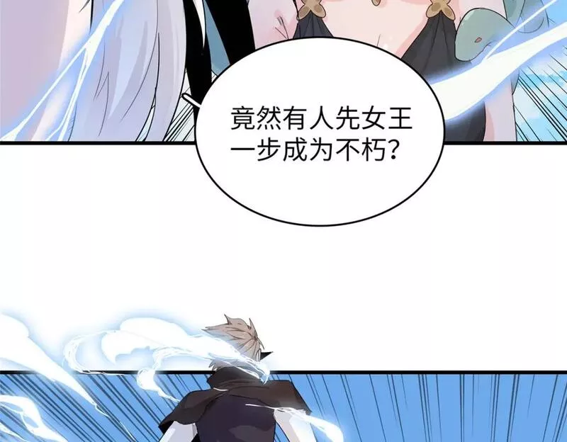 我就是法师的爹 漫画漫画,100 间海杯：怒海血涡44图