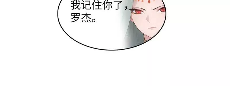 我就是法师的爹 漫画漫画,100 间海杯：怒海血涡73图