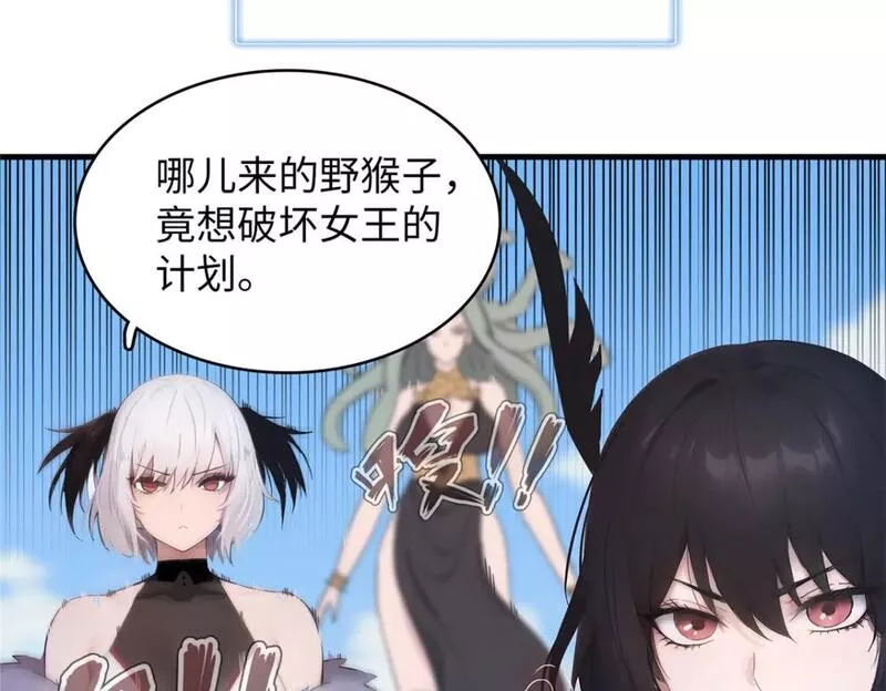 我就是法师的爹 漫画漫画,100 间海杯：怒海血涡35图