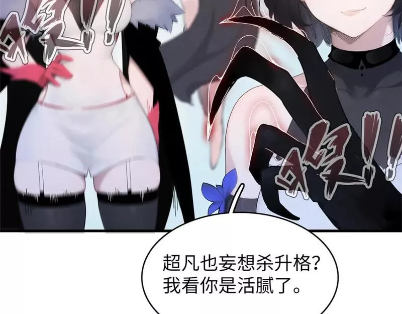 我就是法师的爹 漫画漫画,100 间海杯：怒海血涡36图