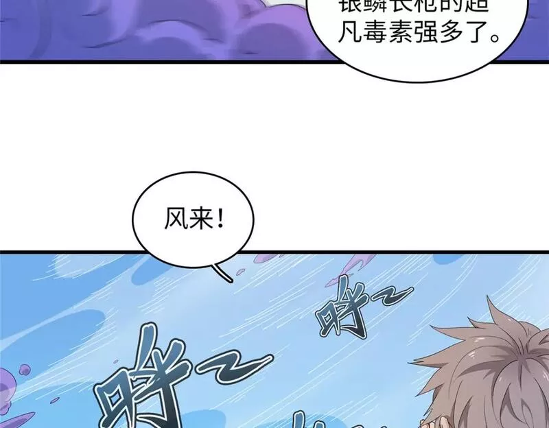 我就是法师的爹 漫画漫画,100 间海杯：怒海血涡13图