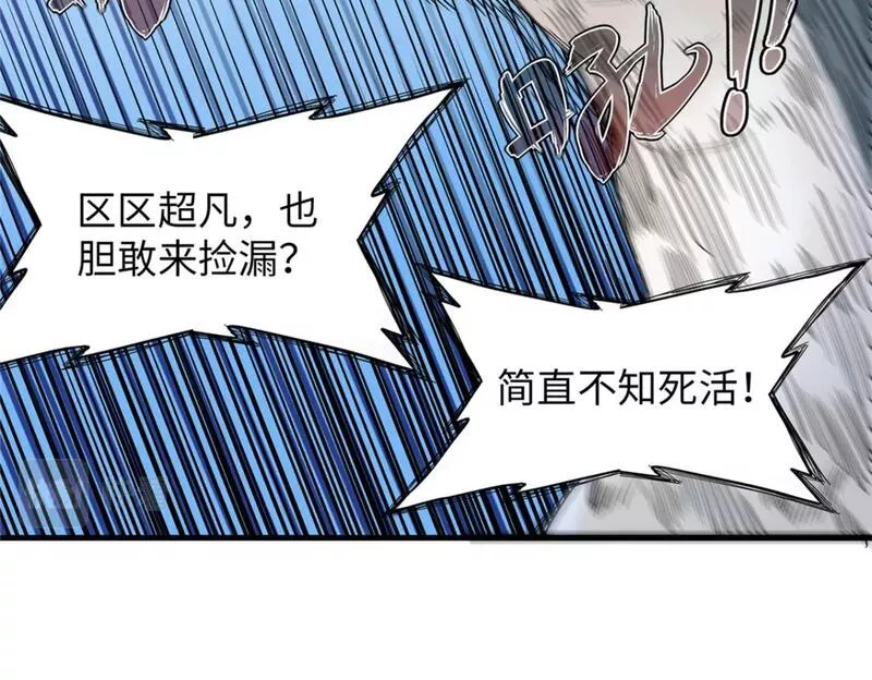 我就是法师的爹 漫画漫画,100 间海杯：怒海血涡16图