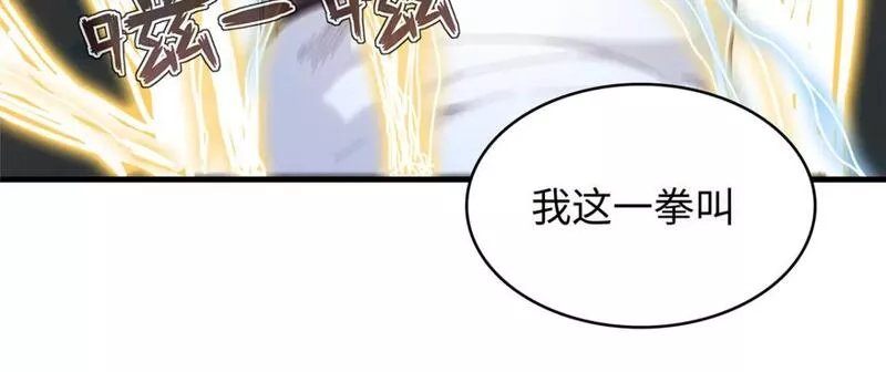 我就是法师的爹 漫画漫画,100 间海杯：怒海血涡56图