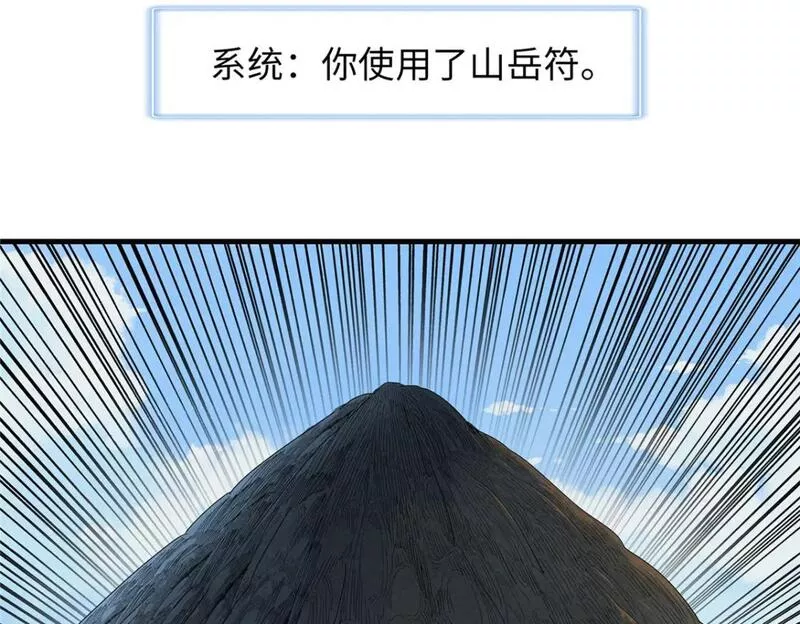 我就是法师的爹 漫画漫画,100 间海杯：怒海血涡17图