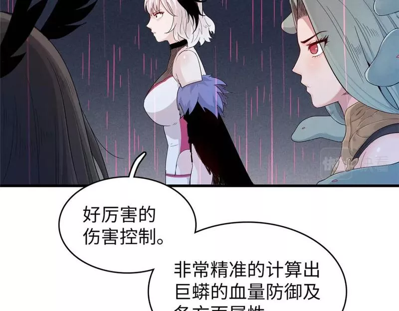 我就是法师的爹 漫画漫画,100 间海杯：怒海血涡65图