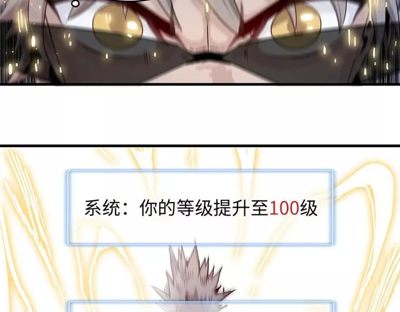 我就是法师的爹 漫画漫画,100 间海杯：怒海血涡51图