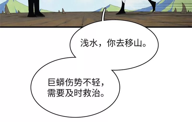 我就是法师的爹 漫画漫画,100 间海杯：怒海血涡38图