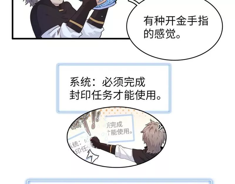 我就是法师的爹漫画女主是谁漫画,101 深海巨蟒22图