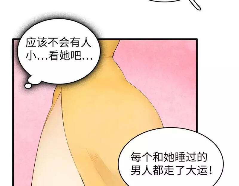 我就是法师的爹漫画女主是谁漫画,101 深海巨蟒66图