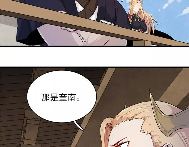 我就是法师的爹漫画女主是谁漫画,101 深海巨蟒37图