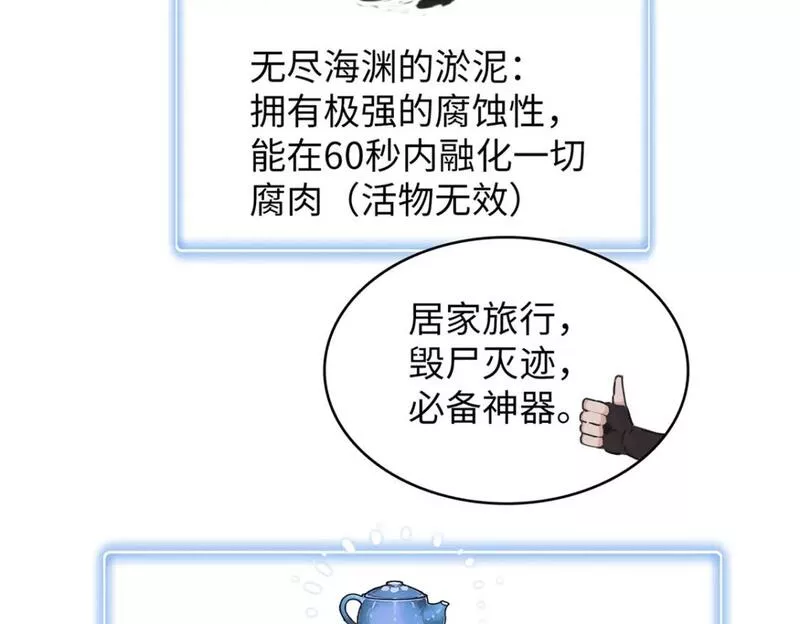 我就是法师的爹漫画女主是谁漫画,101 深海巨蟒20图