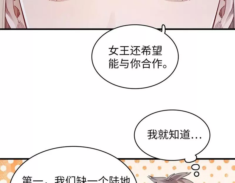 我就是法师的爹漫画女主是谁漫画,102 艾丽丝的魅力67图