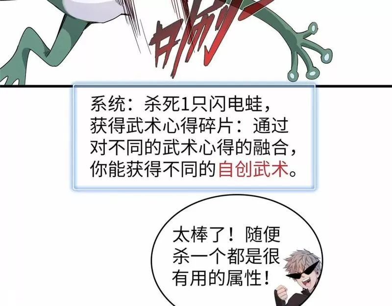 我就是法师的爹漫画女主是谁漫画,102 艾丽丝的魅力54图