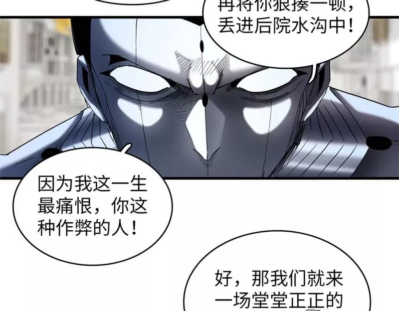 我就是法师的爹漫画女主是谁漫画,102 艾丽丝的魅力36图